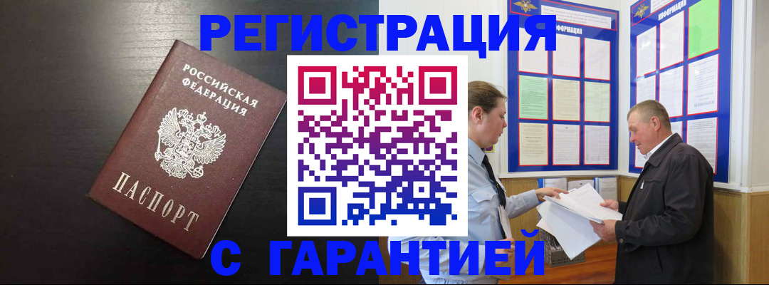 прописка для школы в Соколе