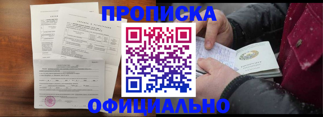 миграционный учет в Соколе